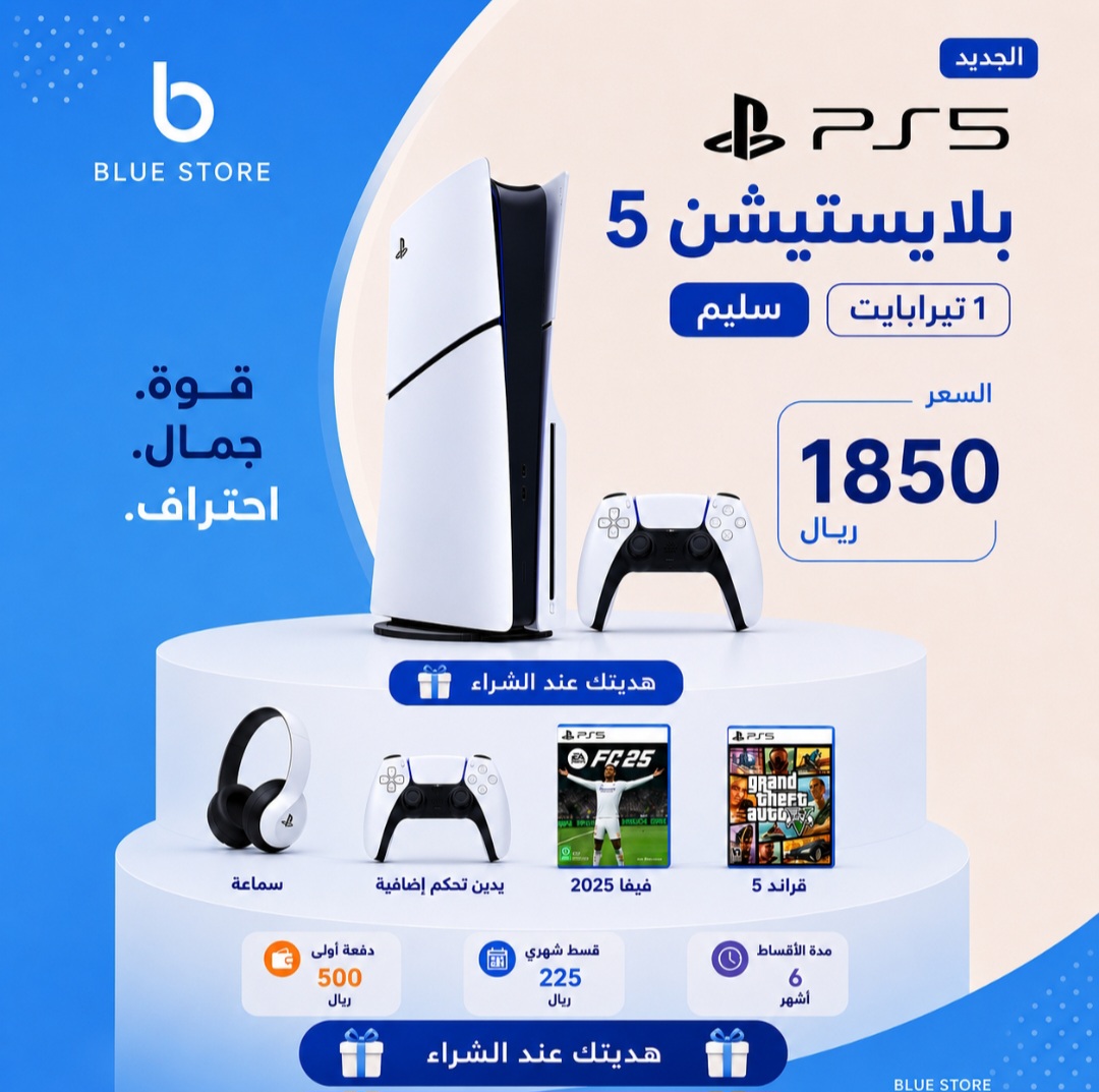 سوني بلايستيشن 5 سليم النسخة السي دي 1تيرا بايت