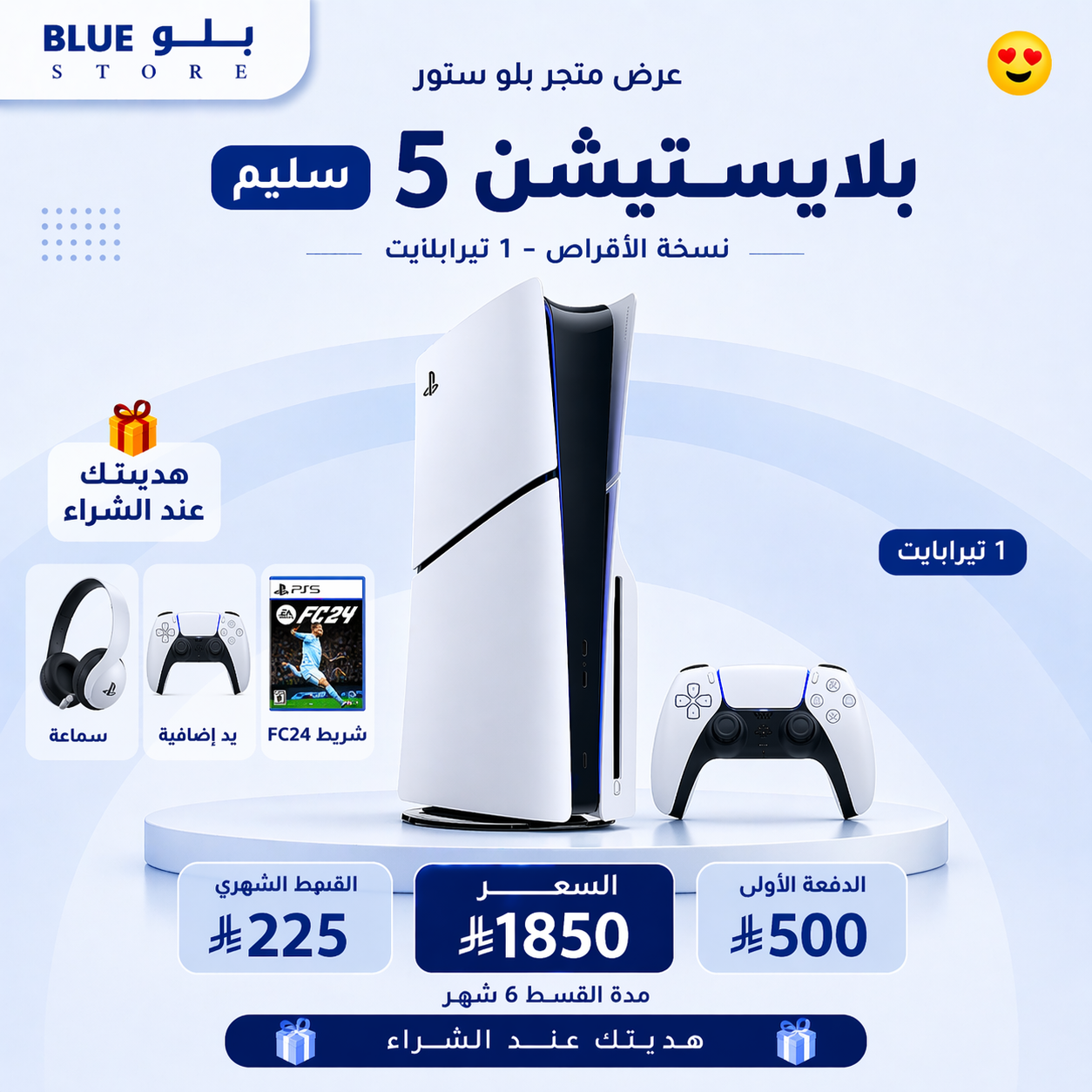 سوني بلايستيشن 5 سليم النسخة السي دي 1تيرا بايت